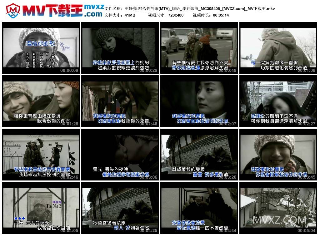 王铮亮-唱给你的歌(MTV)_国语_流行歌曲_MC305406